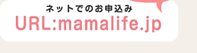 無料相談申し込み