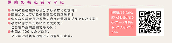 無料相談申し込み