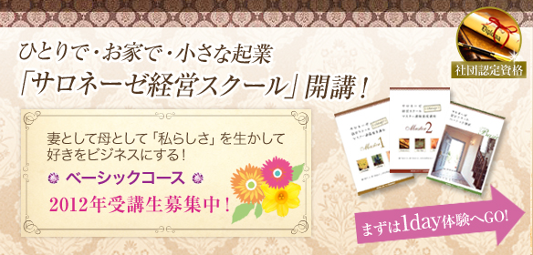 1ｄａｙ体験セミナー